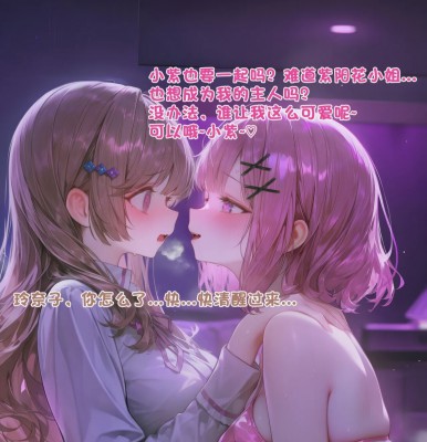【剧彩漫】女虐女—魔改调教美少女们当母狗  JS260927~6BP